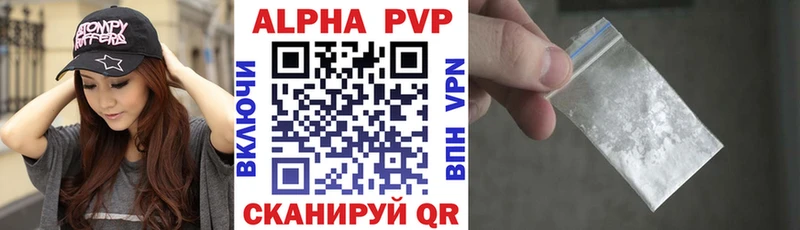 APVP кристаллы  Шлиссельбург 