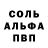 A-PVP мука Alex Lukashevskiy