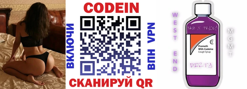 Codein напиток Lean (лин)  наркота  Шлиссельбург 